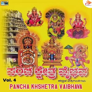 Pancha Khshetra Vaibhava, Vol. 4 - Bangalore Venkateshmurthy Srinivas