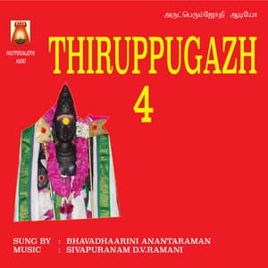Thiruppugazh, Vol. 4 - Bhavadhaarini Anantaraman