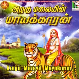 Azagu Mazeyil Mayakaran - Bangalore Sisters