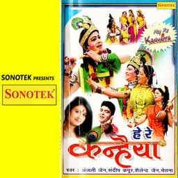 Hey Re Kanhaiya - Anjali Jain