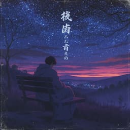 Midnight Chillhop - Lofi for Coding