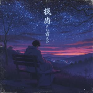 Midnight Chillhop - Lofi for Coding