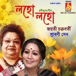 Laho Laho - Srabani Sen