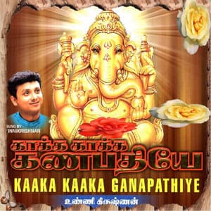 Kaaka Kaaka Ganapathiye - Unnikrishnan