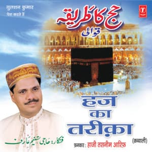 Haz Ka Tareeka - Haji Tasleem Aarif