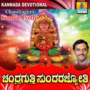Chandragutti Sundara Jyothi - K. Yuvaraj
