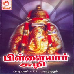 Pillaiyar Suzhi - T. L. Maharajan