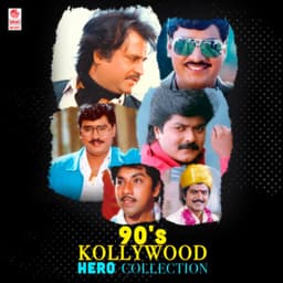 90'S Kollywood Hero Collection - S. P. Balasubrahmanyam