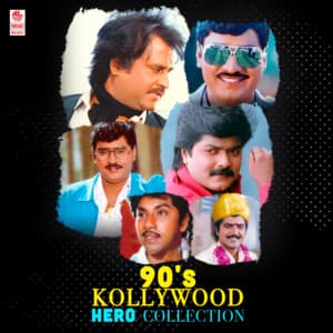 90'S Kollywood Hero Collection - S. P. Balasubrahmanyam