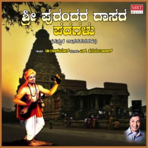 Sri Purandara Dasara Padagalu - Dr.Rajkumar