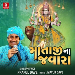 Mataji Na Jvara - Praful Dave