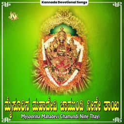 Mysoorina Mahadevi Chamundi Nine Thayi - Mallesh