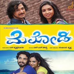 Melody - L.N. Shastri