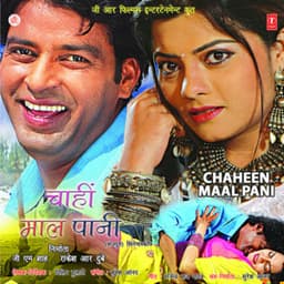 Chaheen Maal Pani - Suresh Anand