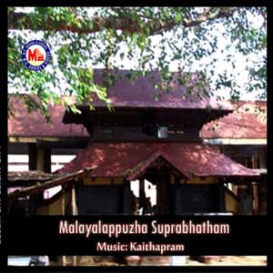 Malayalappuzha Suprabhatham - Deepankuran