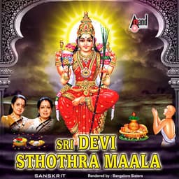 Sri Devi Sthothra Maala - Bangalore Sisters