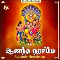Aananda Narasimma - Maharajapuram Ramu