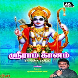 Srirama Ganam - Deva