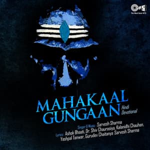 Mahakaal Gungaan - Sarvesh Sharma