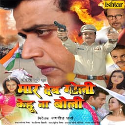 Maar Deb Goli Kehu Na Boli - Dhananjay Mishra