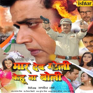 Maar Deb Goli Kehu Na Boli - Dhananjay Mishra