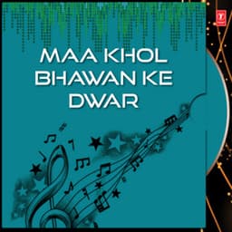 Maa Khol Bhawan Ke Dwar - Debashish Dasgupta