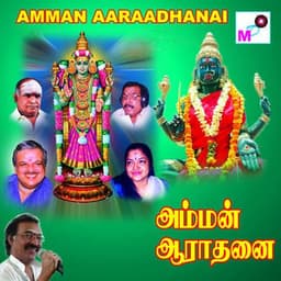 Amman Aaraadhanai - Deva