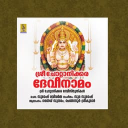 Sree Chottanikkara Devinamam - Ganesh Sundaram