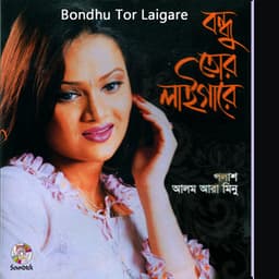 Bondhu Tor Laigare - Polash