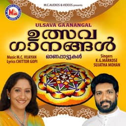 Ulsava Gaanangal - K. G. Markose