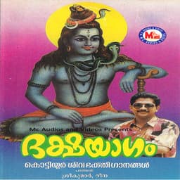 Dhakshayagam - Chengannur Sreekumar