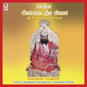Kayo Lingamukha Sri Renuka - Vani Jairam