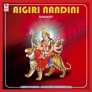 Aigiri Nandini - M. S. Sheela