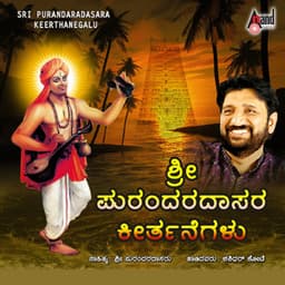 Sri Purandara Dasara Keerthanegalu - Shashidhar Kote