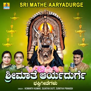 Sri Mathe Aaryadurge - Sujatha Dutt