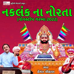 Naklank Na Norta-Nonstop Garba - Mayur Hemant Chauhan