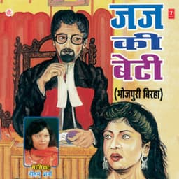 Jaj Ki Beti - Neelam Sharma