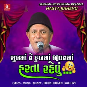 Sukhma Ne Dukhma Jivanma Hasta Rahevu - Bhikhudan Gadhvi