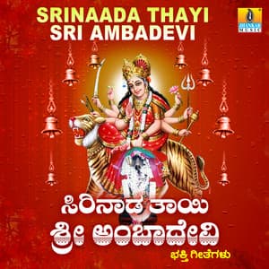 Srinaada Thayi Sri Ambadevi - Shamitha Malnad