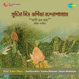 Bani Tabo Dhay - Dwijen Mukherjee