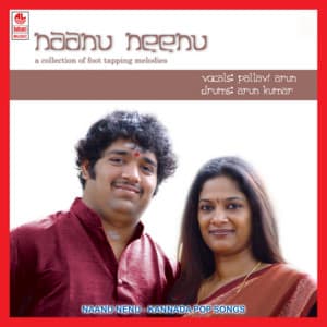 Naanu Neenu - Gururaj Hosakote
