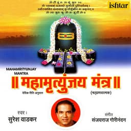 Mahamrityunjay Mantra - Suresh Wadkar