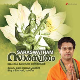 Saraswatham - Madhu Balakrishnan