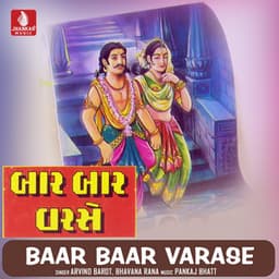 Baar Baar Varase - Arvind Barot