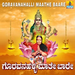 Goravanahalli Maathe Baare - K. Yuvaraj