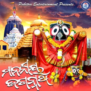 Manania Jagannatha - Abhijit Majumdar