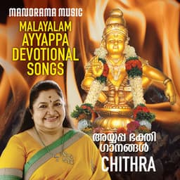Malayalam Ayyappa Devotional - K. S. Chithra