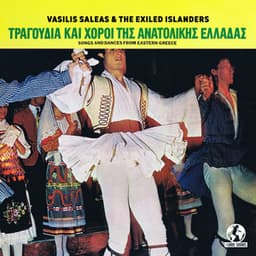 Songs And Dances From Eastern Greece - Vassilis Saleas