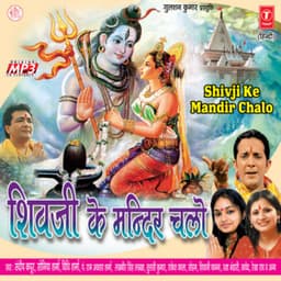 Shivji Ke Mandir Chalo - Sandeep Kapoor