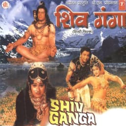 Shiv Ganga - Chitragupta